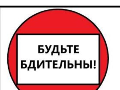 Об опасности приобретения продукции животного происхождения  в несанкционированных местах.
