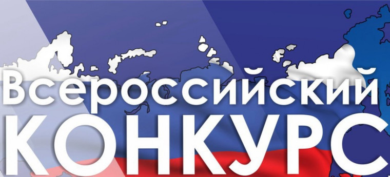 Всероссийский конкурс научных, методических и творческих работ «АГРАРНАЯ РОССИЯ: СРЕДА ОБИТАНИЯ». Всероссийский конкурс научных, методических и творческих работ «АГРАРНАЯ РОССИЯ: СРЕДА ОБИТАНИЯ».